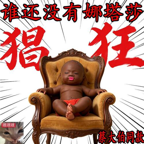 娜塔莎大号黑人娃娃玩偶公仔人偶