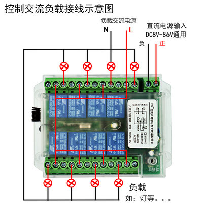 八键多功能无线发射器开关控制器 接收摇控12V24V60V遥控8八路路