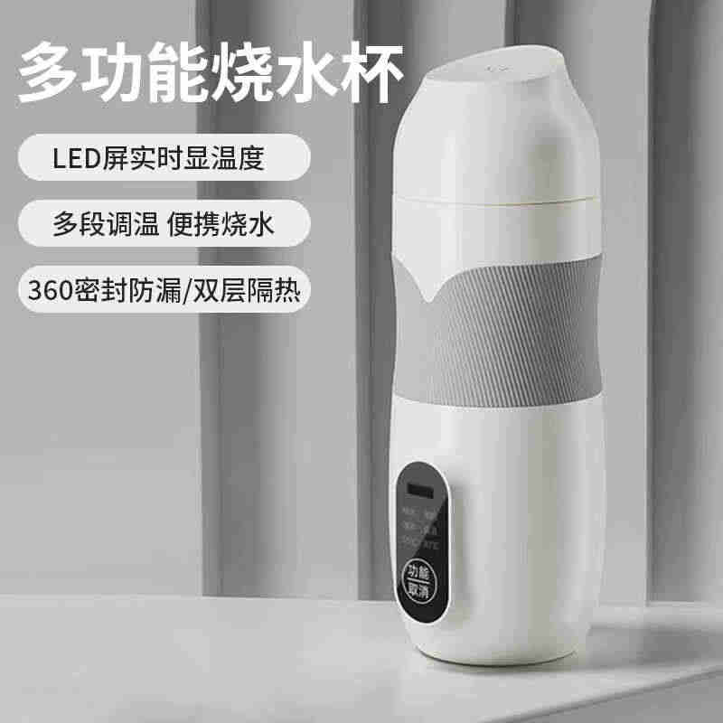 金嫂子迪菲乐烧水杯子电热水杯
