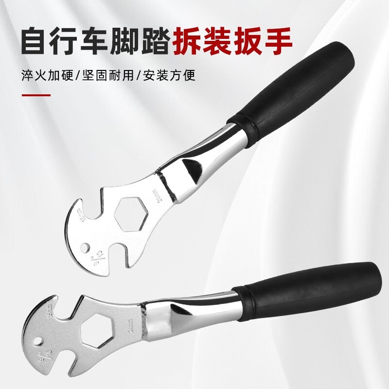 自行车脚踏扳手开口扳手加长山地车脚踏拆卸工具单车飞轮维修扳手