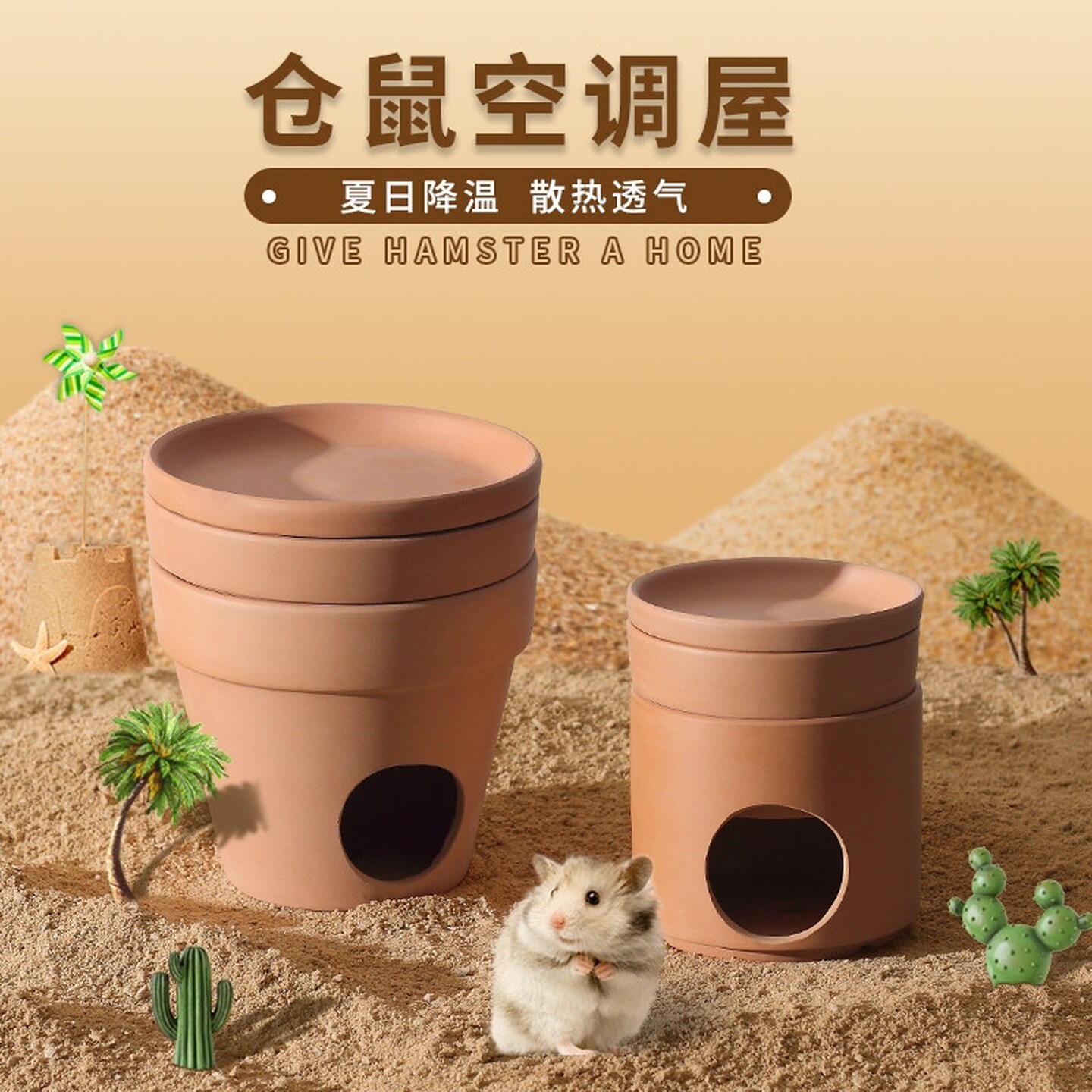 仓鼠降温神器陶瓷窝笼子造景用品金丝熊躲避屋夏天消暑散热冰屋