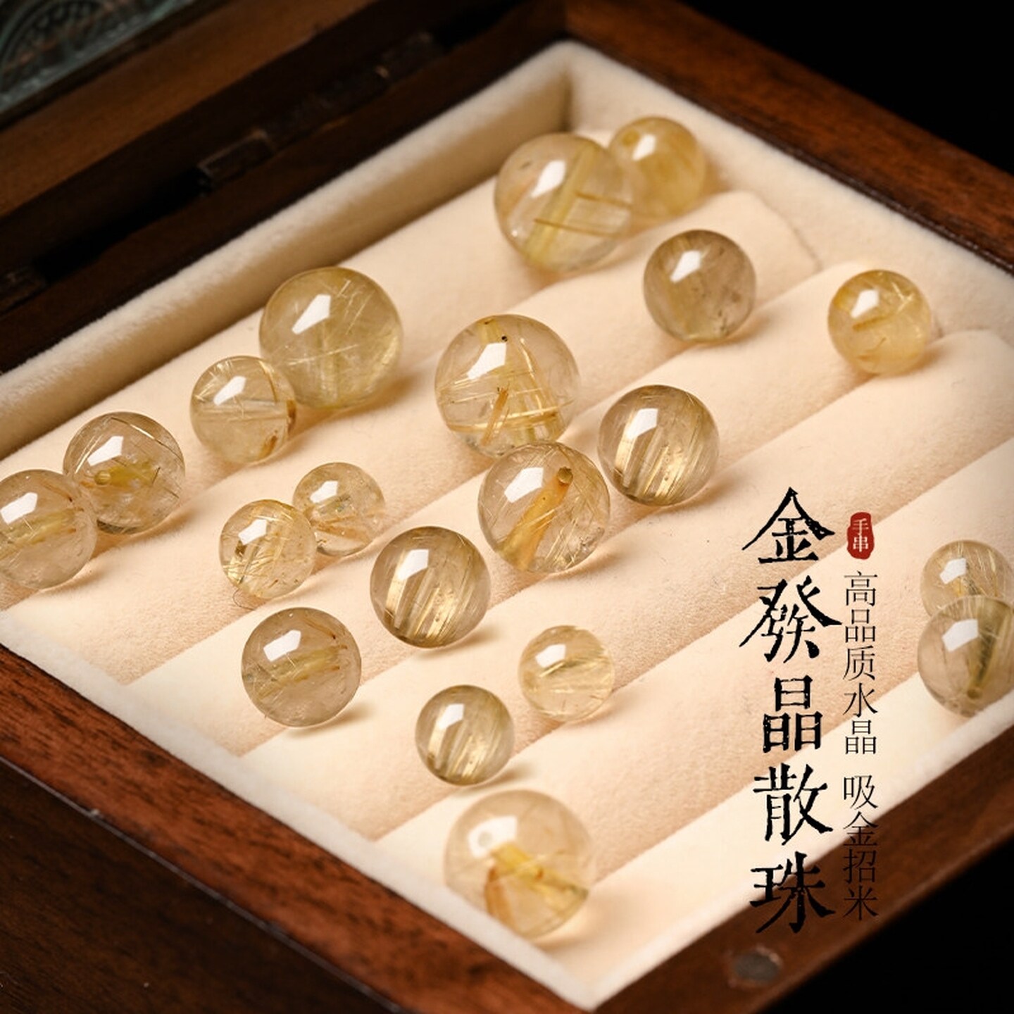 金发晶单珠天然金发晶单珠金发晶手串diy手工串珠子水晶手链配件