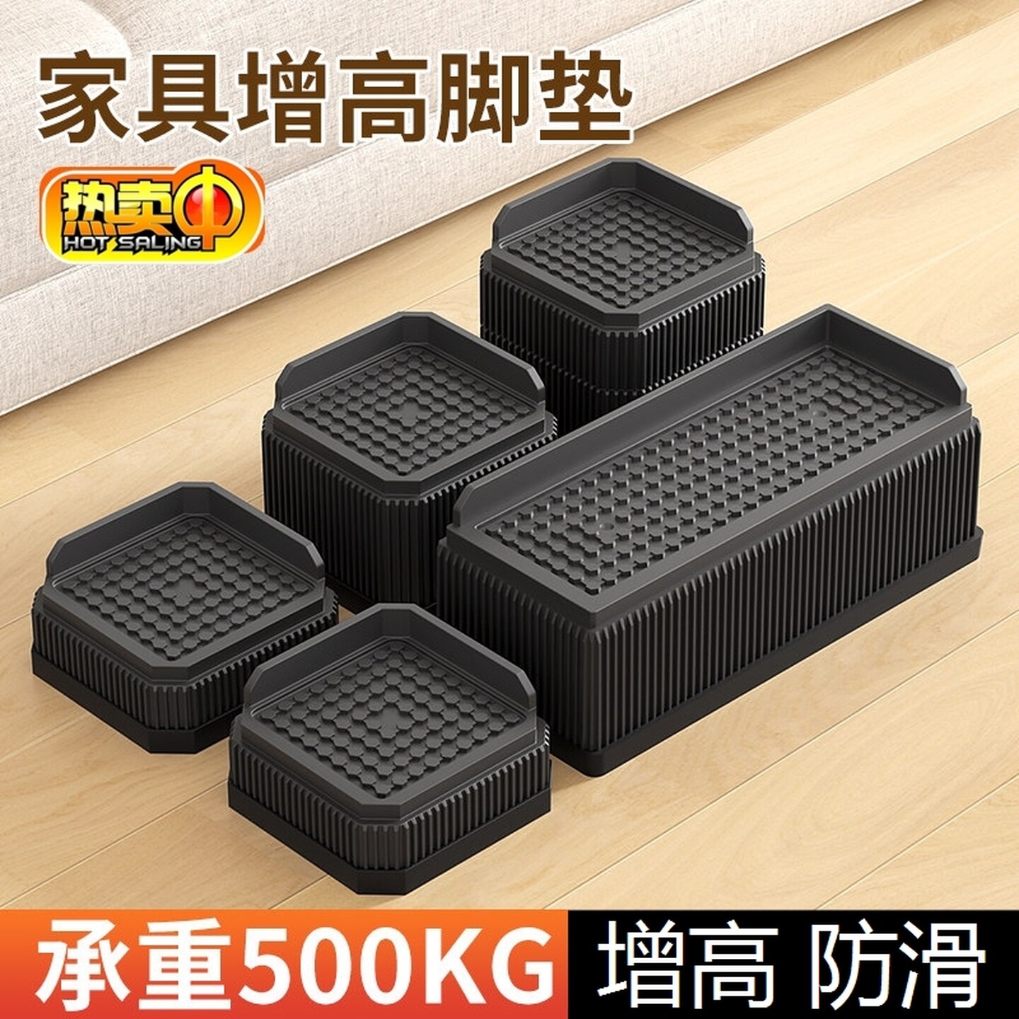 茶几腿加高神器电视柜增高底座防滑静音固定床腿加高神器家具脚垫