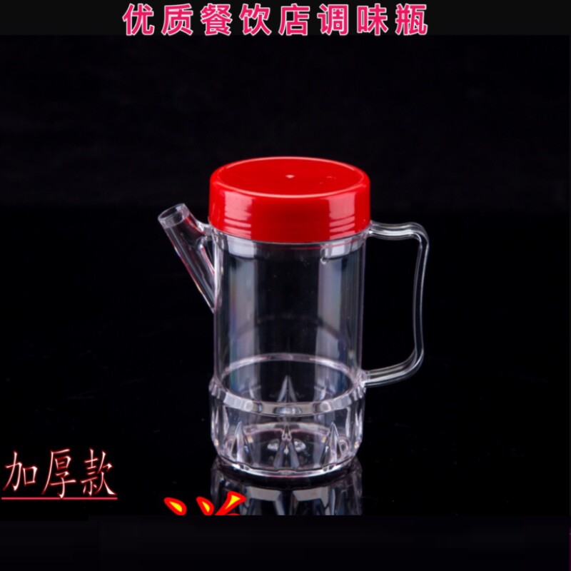 亚克力醋壶调味瓶罐醋瓶酱油醋瓶醋壶餐厅饭店用辣椒罐酱油瓶商用