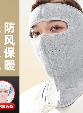 骑电瓶车防风面罩冬季保暖防寒护耳头盔帽子电动车护脸防冻口罩