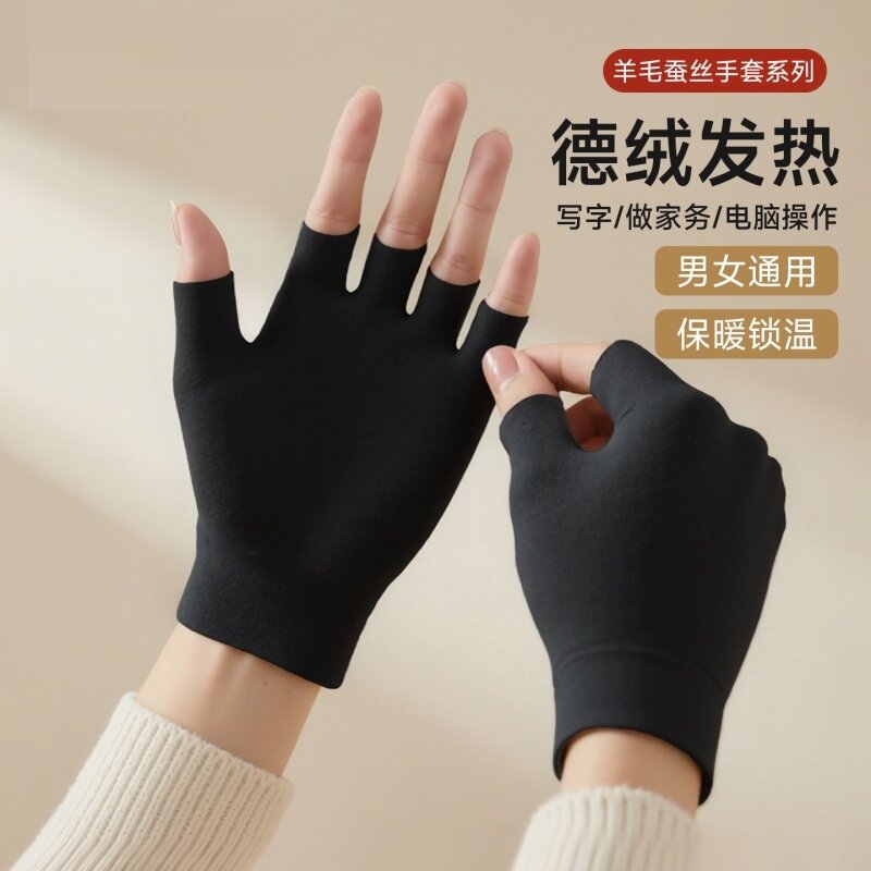 保暖露指男士手套发热触屏秋冬骑行露指学生写字办公打字打游戏冬