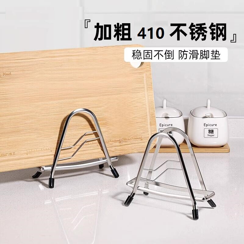 厨房专用锅盖架砧板放置架案板架不锈钢厨房专用置物架刀板架子