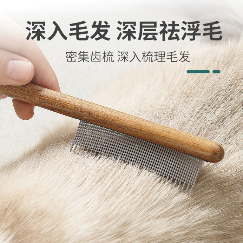 猫咪梳毛刷密齿梳子布偶英短银渐层开结梳子长毛猫短毛猫脱毛神器