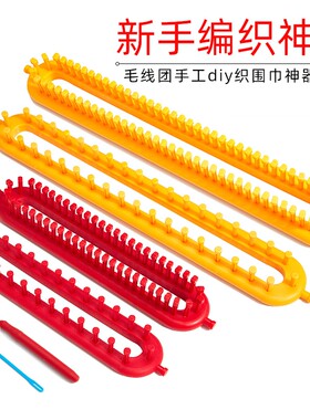 织围巾神器毛线手工编织工具密齿围脖毛衣毛衣懒人工具编织器套装