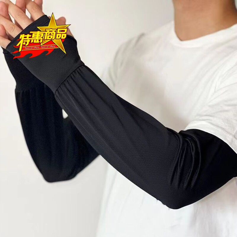 防晒袖套男工地干活防紫外线开车防晒加大宽松冰丝袖套骑行2024新