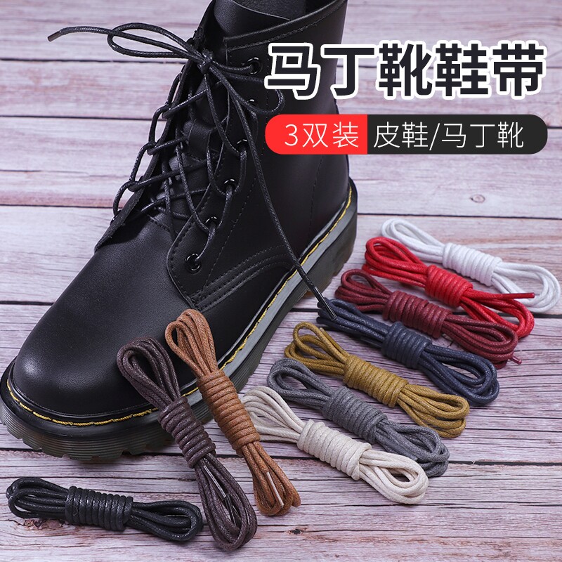 皮鞋专用鞋带马丁靴男款黑色棕休闲圆绳细圆女士打蜡油蜡松紧防滑