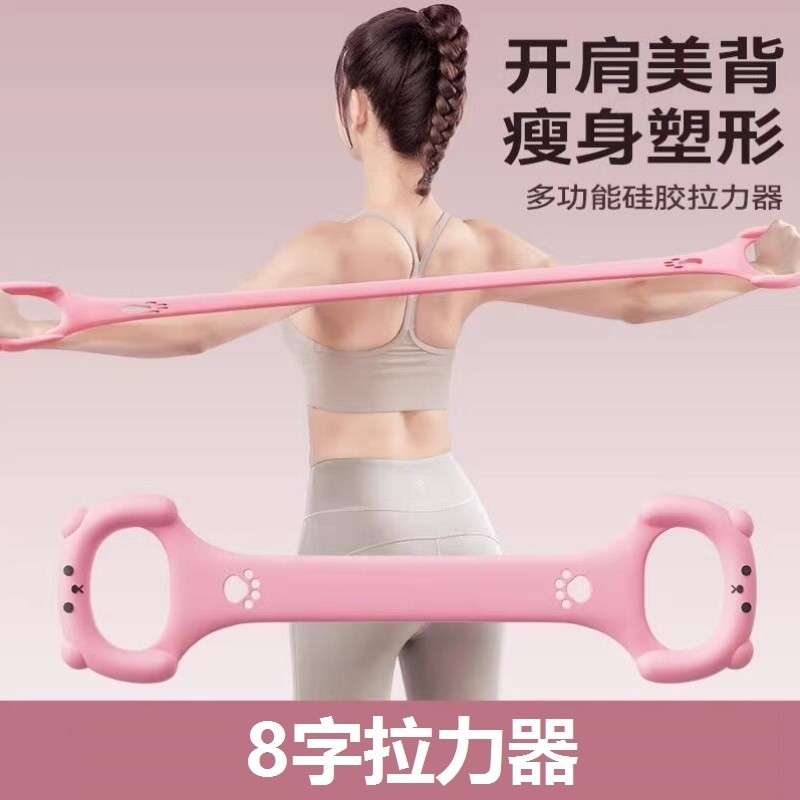 拉力带开肩美背家用女开背健身拉伸带瑜伽拉力器训练器开肩美背锻,运动/瑜伽/健身/球迷用品,拉力绳/拉力器,淘宝优惠券,粉丝福利购,淘宝优惠卷
