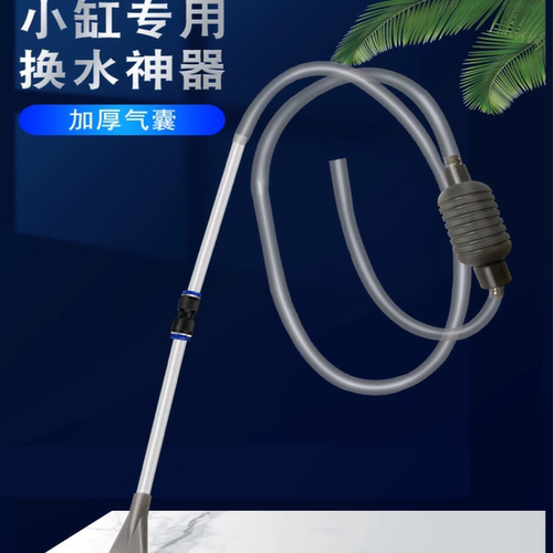 小型鱼缸吸粪神器吸便洗沙神器虹吸管清洁工具清理粪便清洗砂底滤