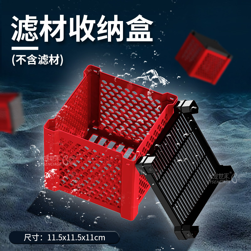 鱼缸过滤活性炭魔力盒鱼缸净水魔方滤材收纳盒神器净水除黄水过滤
