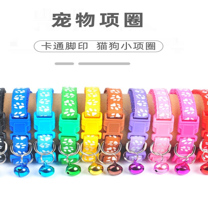 猫狗通用调节范围宠物脚印贴布项圈狗狗脖圈猫咪铃铛项圈小型犬