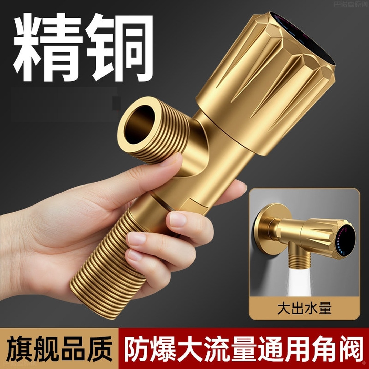 角阀家用全铜冷热水三通阀门带开关自来水阀热水器马桶厨房通用