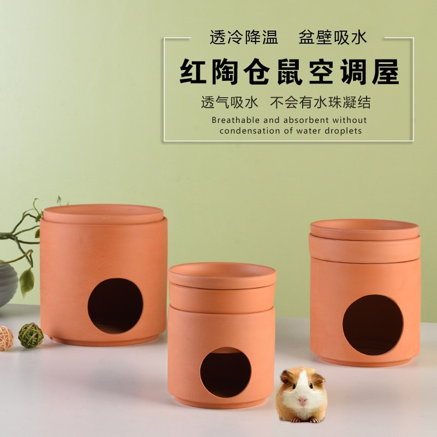 仓鼠降温屋避暑神器冰屋夏天清凉散热透气清凉金丝熊躲避屋空调窝