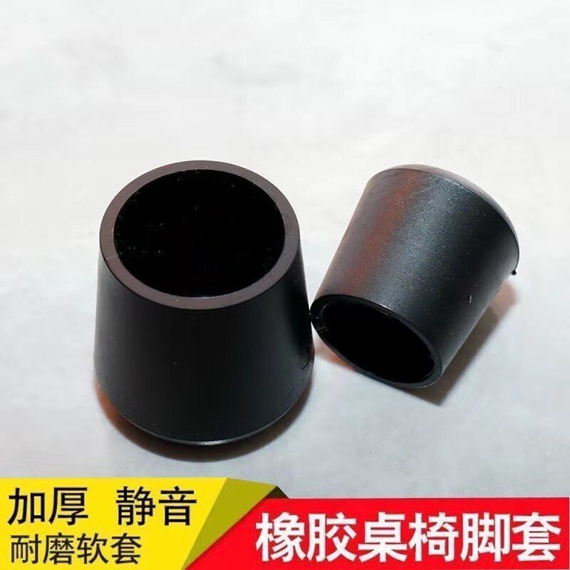 椅子脚套静音耐磨通用防滑圆形橙子腿保护套静音加厚橡胶外套