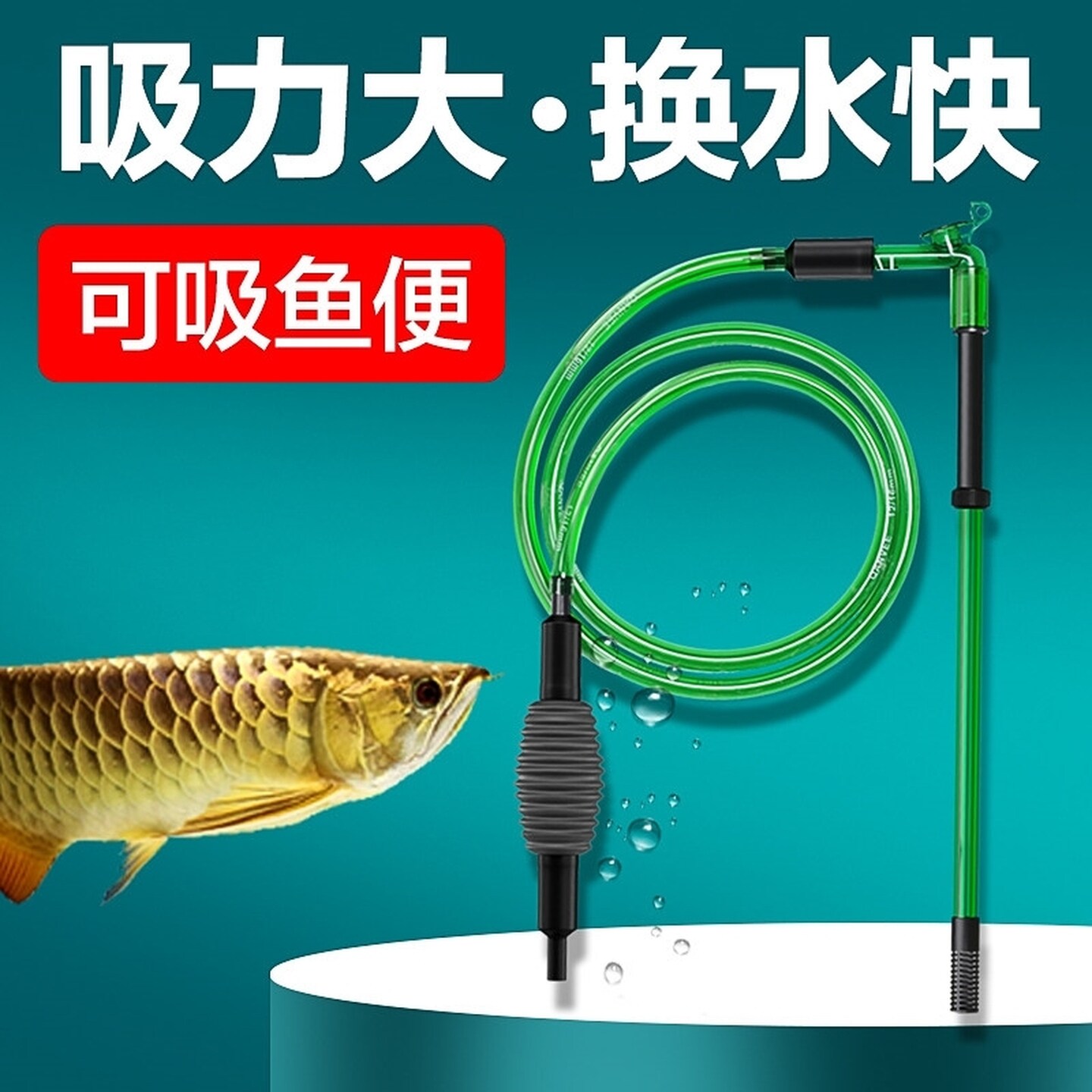 鱼缸清洁神器吸水管非电动清洗神器手动洗沙吸便器抽水器虹吸管