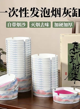 一次性烟灰缸自带水晶泥灭烟防飞灰加厚环保发泡酒店办公餐厅家用
