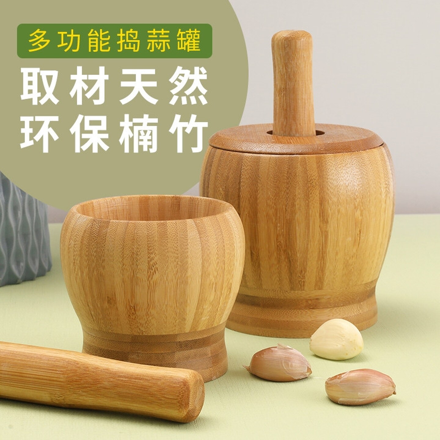 中医药捣蒜器大全老式手动捣蒜器蒜臼子实木杵子捣碎罐擂钵研磨