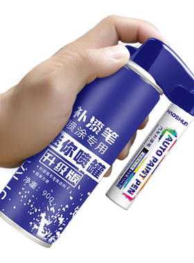 【原车取色】适用汽车补漆笔套装