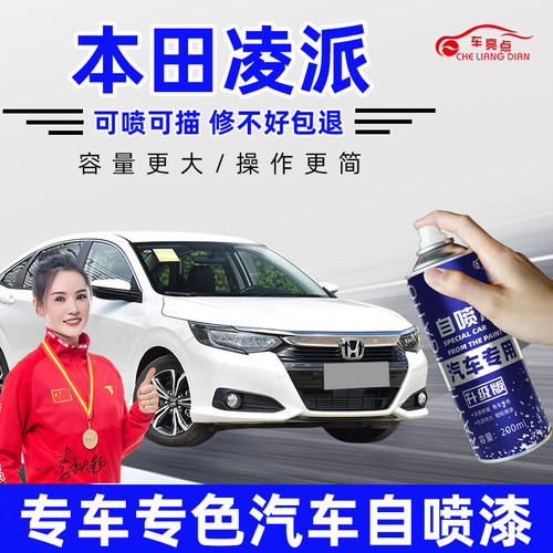 【原车取色】适用凌派补漆笔套装