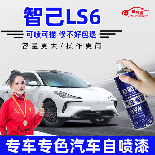 汽车划痕修复自喷漆【专车专色】
