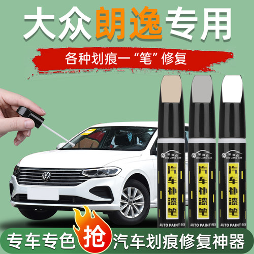 大众朗逸补漆笔划痕修复