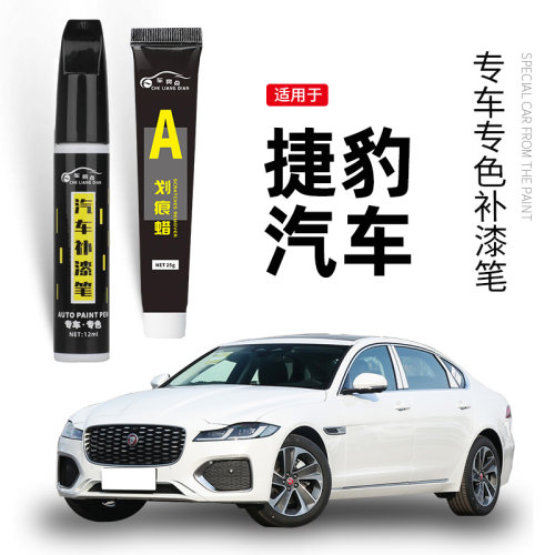 【原车取色】适用汽车划痕补漆笔