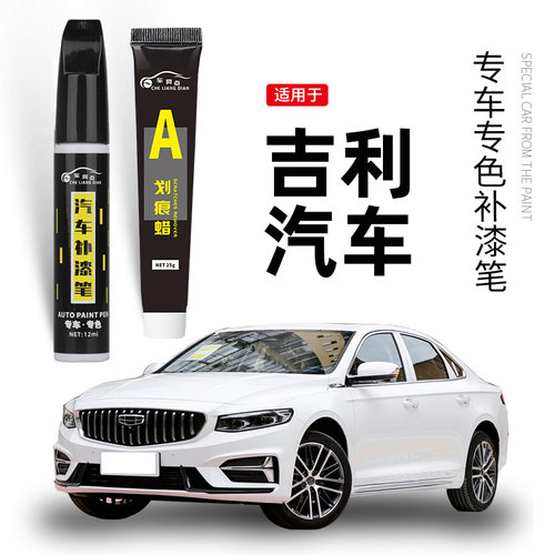 【原车取色】适用车漆划痕补漆笔