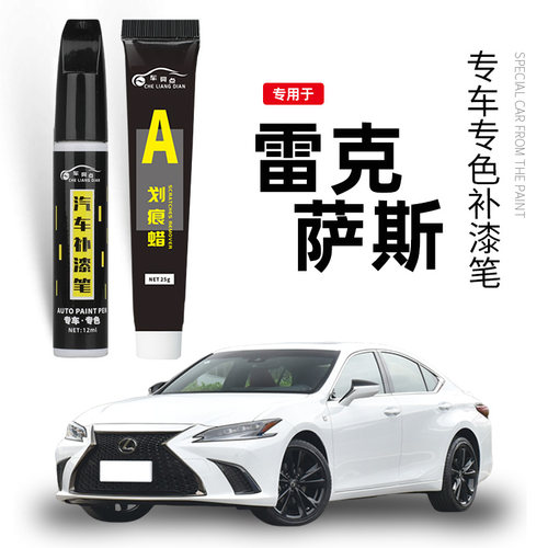 专用雷克萨斯es200补漆笔原厂超音速钛银雷克萨斯RX UX LX nx车漆