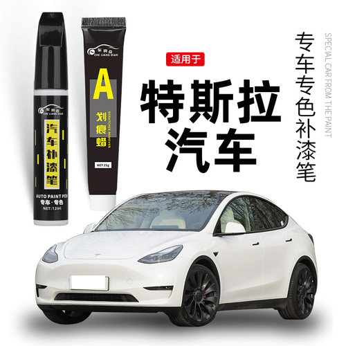 【原车取色】专车专色补漆笔