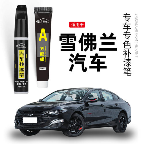 【原车取色】适用汽车修复补漆笔