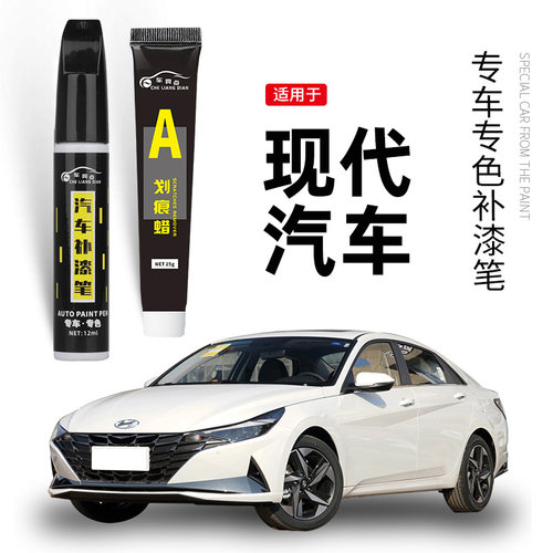 【原车取色】适用汽车修复补漆笔