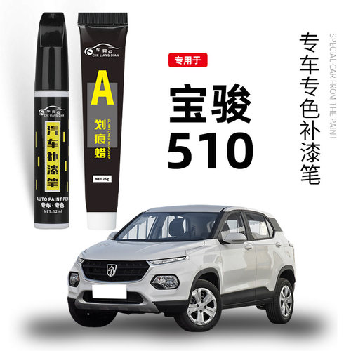 【原车取色】适用汽车修复补漆笔