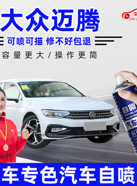 大众迈腾补漆笔魅影幻影黑色车漆B7去划痕修复神器凯撒金色自喷漆