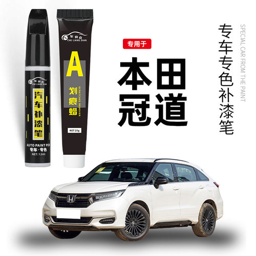 【原车取色】适用汽车修复补漆笔