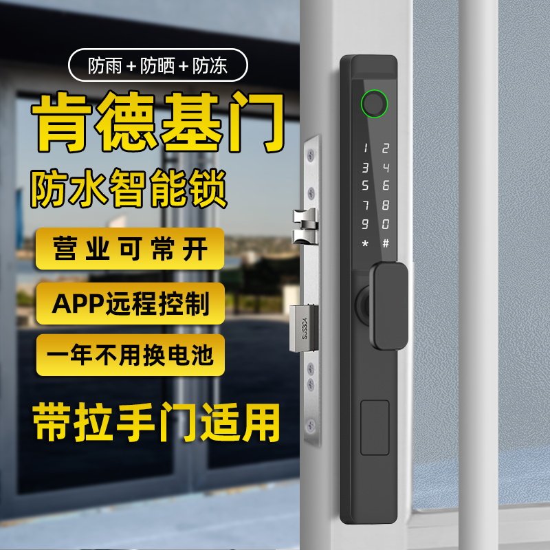 玻璃门断桥铝合金户外防水拉门庭院极窄边指纹锁密码锁智能门锁