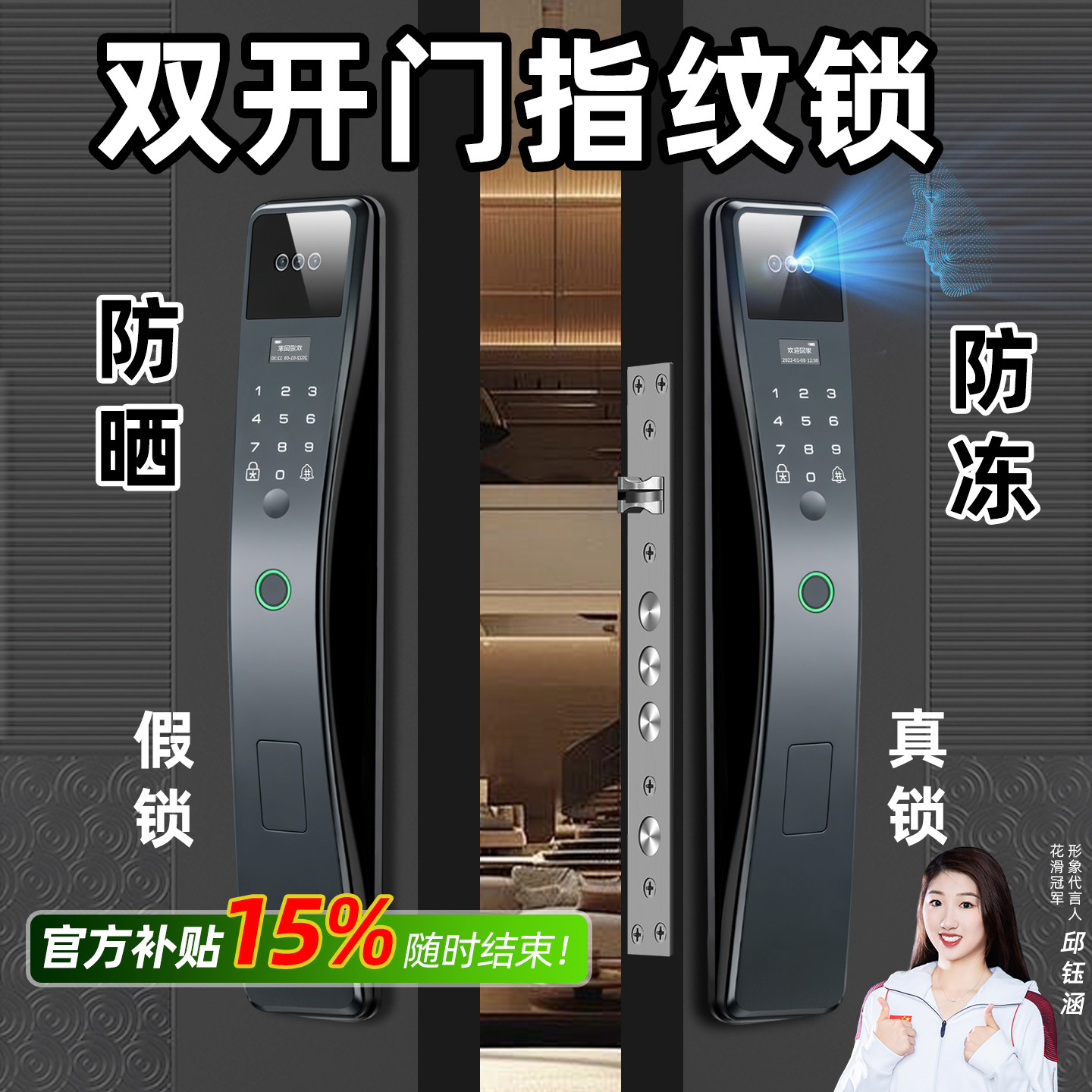 双开门智能锁别墅大门锁农村自建房密码锁对开门铜门真假锁指纹锁