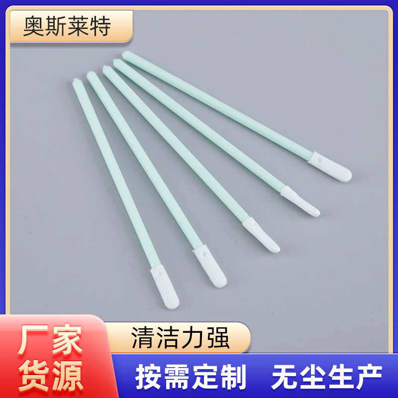 聚脂纤维细纤维防静电无尘棉签PP杆海绵扁头清洁棒镜头芯片清洁棒