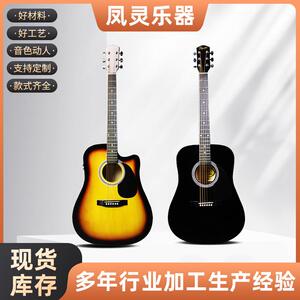 凤灵乐器41寸民谣吉他大量现货初学者入门新手练习拾音器吉他