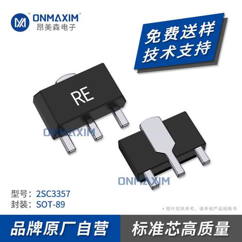 工厂晶体管2SC3357RE丝印贴片SOT89NPN高频三极管