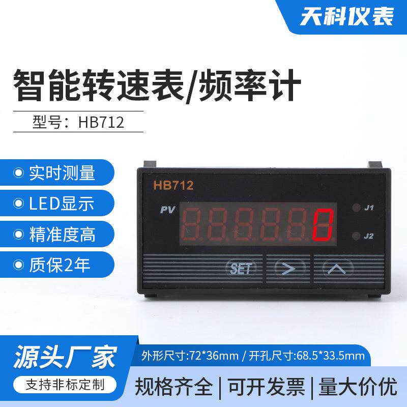 数显转速表频率计测速仪CK7122组继电器输出线速度表6位显示