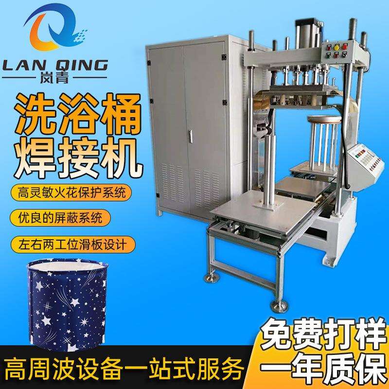 可折叠收纳家用泡澡桶高频热压焊接大人小孩充气浴桶高周波热合机
