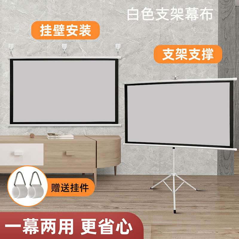 信优光子白塑白玻纤灰玻纤收纳便携壁挂支架两用幕布120寸屏幕