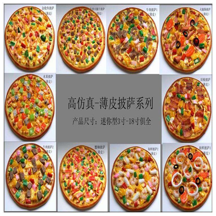 仿真披萨饼Pizza披萨模型家居摆设样板房摆件影视摄影道具食玩