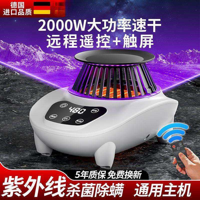 干衣机家用主机小型通用配件风干大功率速干机器烘干机衣服有