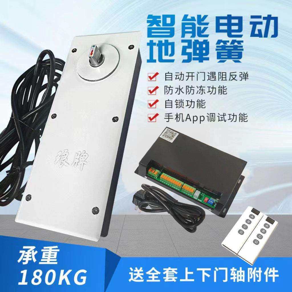 双向开启玻璃门地弹簧遥控自动感应平开门机隐藏地埋式地弹簧