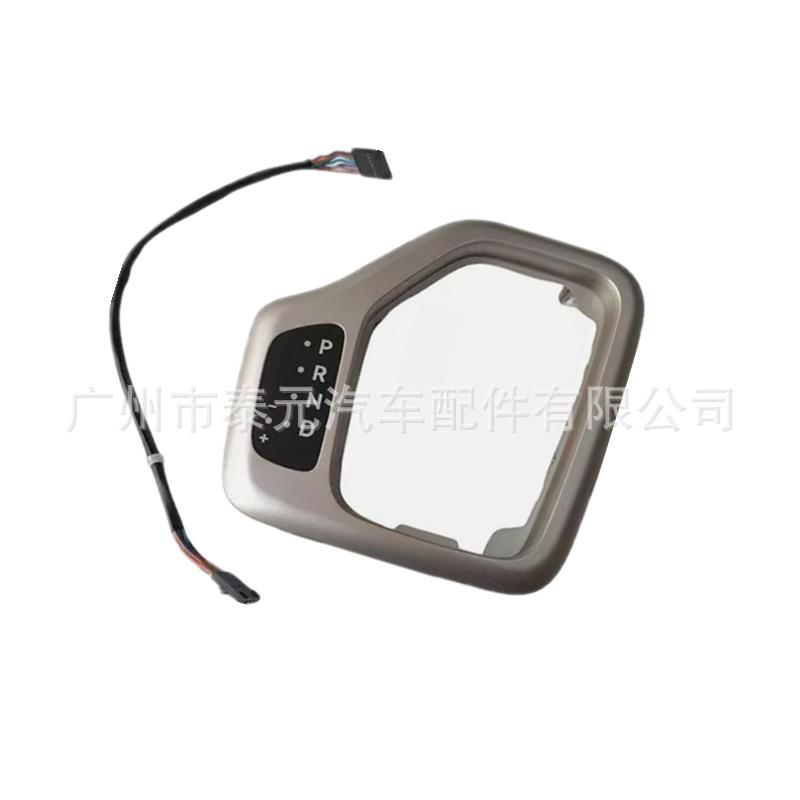 适用于吉普自由光切诺基换挡面板排挡杆机构挡板5YD27LS5AA